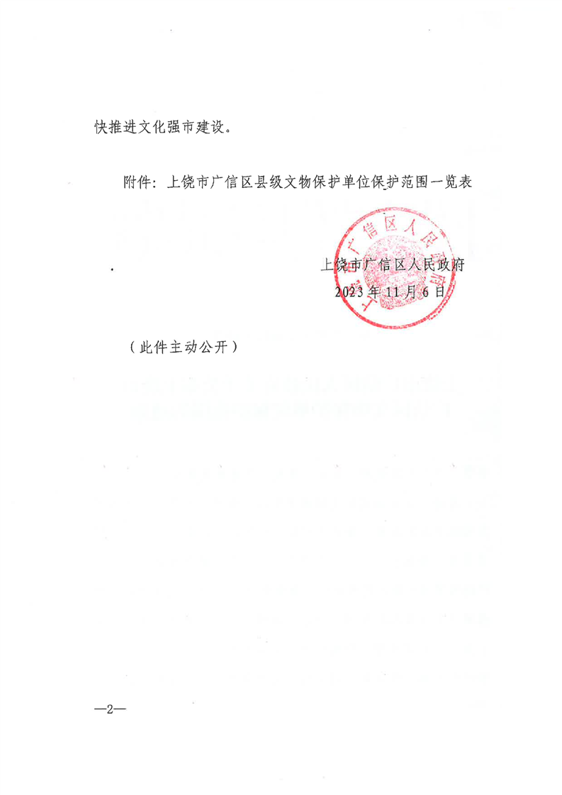 广信区最新干部公示名单揭晓