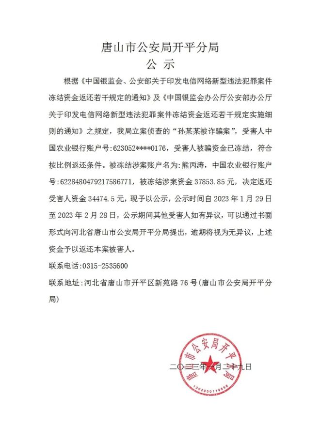 公安局加强社会治安防控，保障人民群众安全，最新通知发布