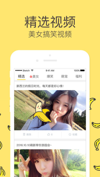 香蕉手机视频最新版，全新体验、独特特点与显著优势