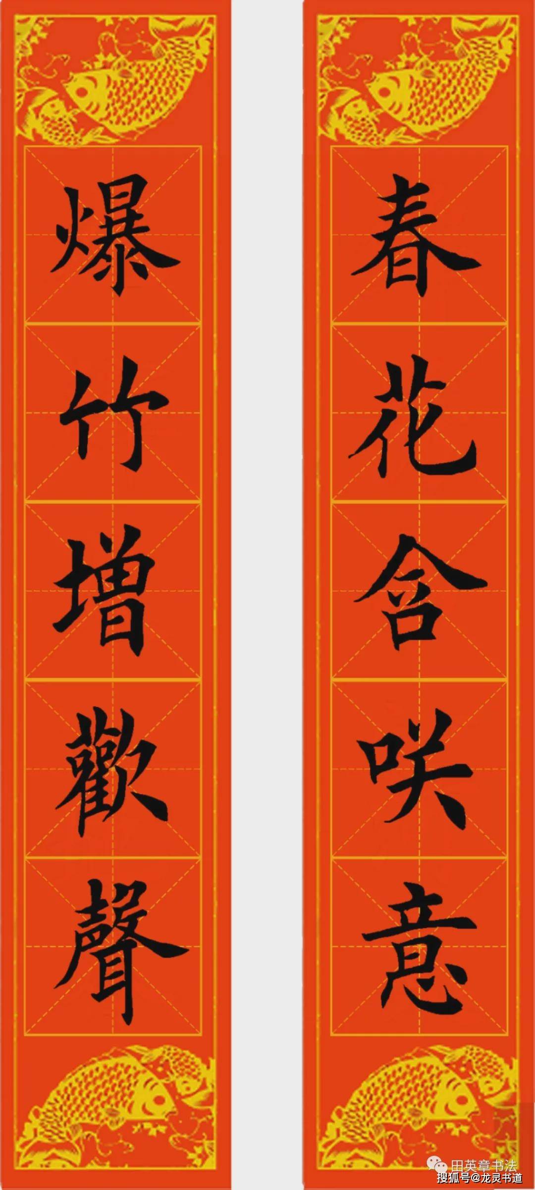 最新五字春联迎新春颂吉祥