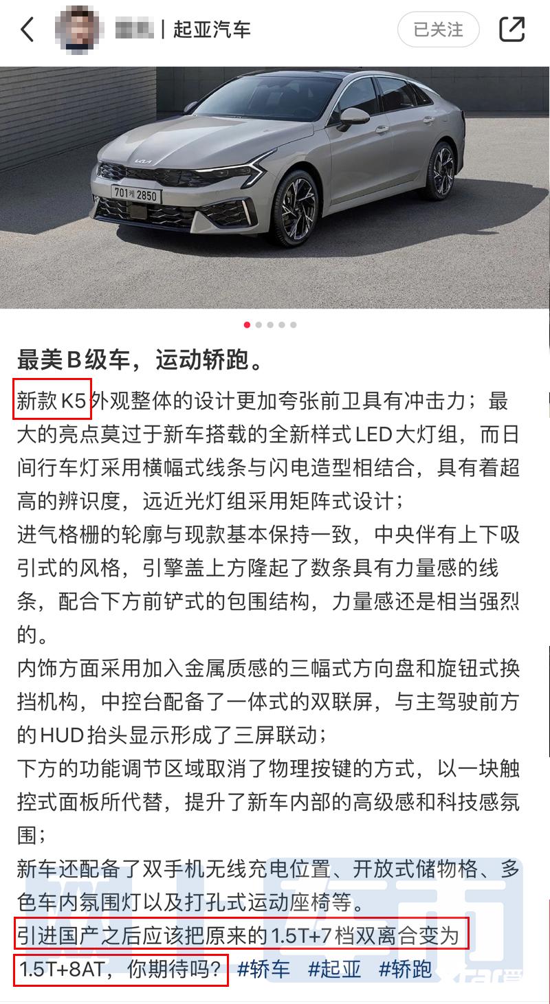 革新科技与未来驾驶的完美结合，最新版K5汽车重磅登场