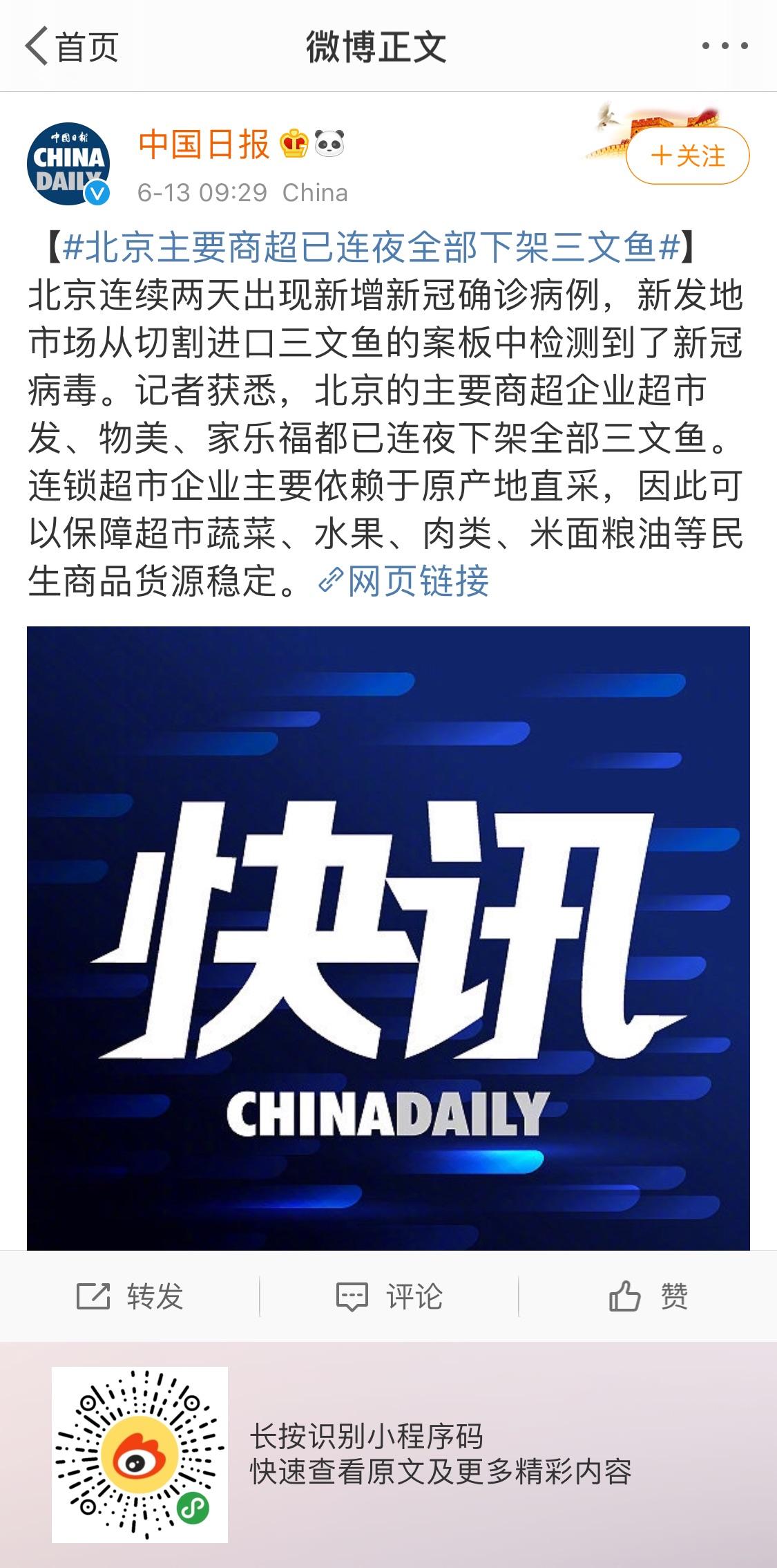 北京海鲜市场新动态，新鲜多元与可持续的未来展望
