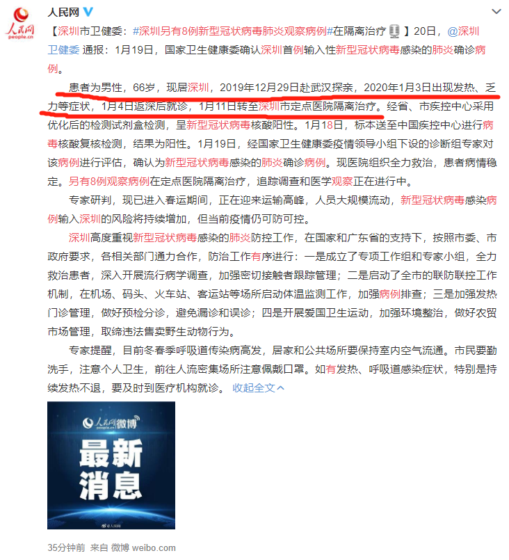 全球冠状病毒最新通报来源，疫情动态及应对策略更新报告