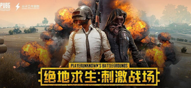 刺激战场和平精英最新动态解析与概述