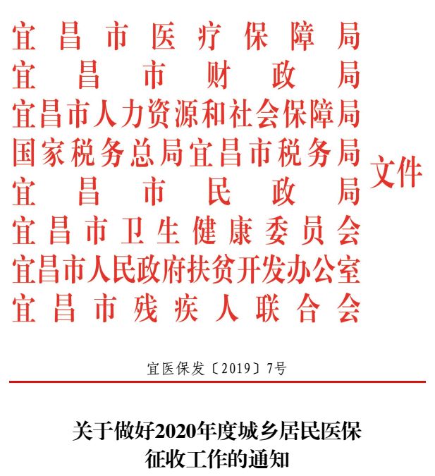 商会章程 第28页