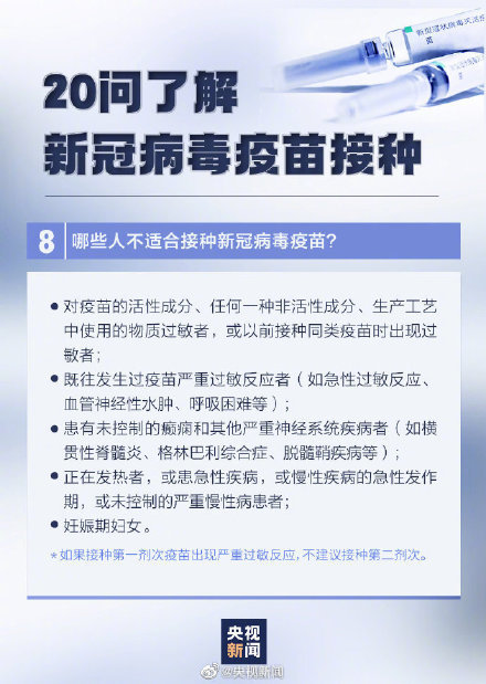央视全面报道，加强疫苗研发与监管，保障全民健康的最新消息