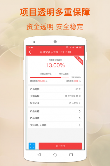 稳赚宝最新消息全面解析与更新动态速递