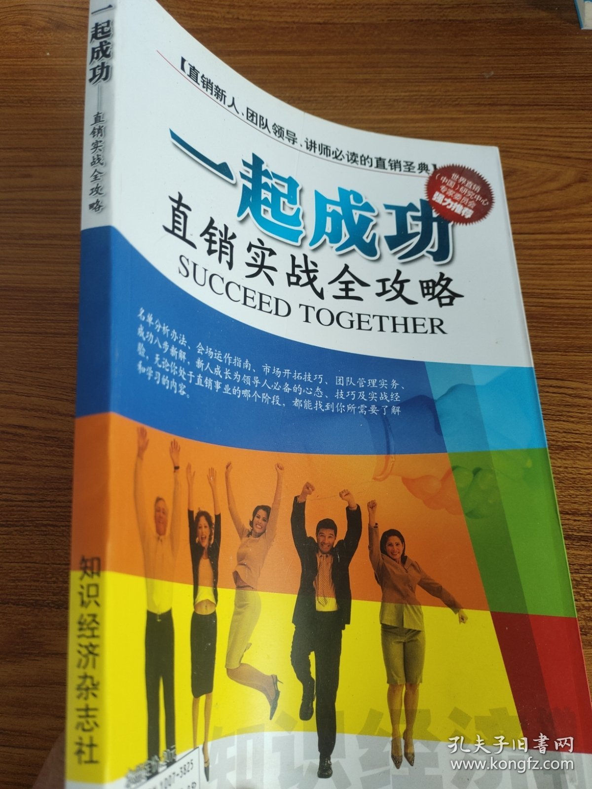 最新书籍一起成功的启示与力量，迈向成功的指南