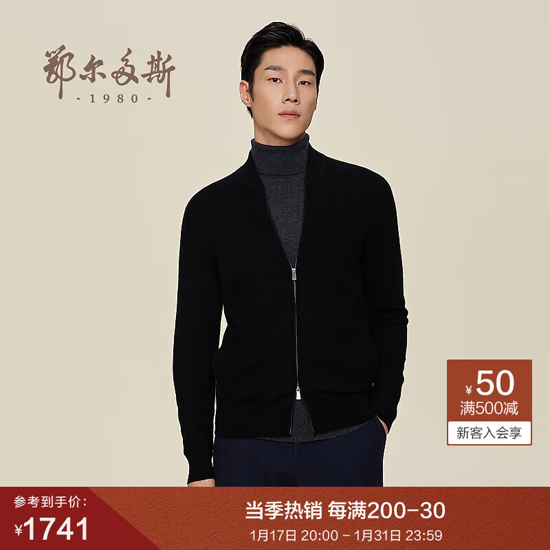 鄂尔多斯最新款，时尚与文化的独特融合风采