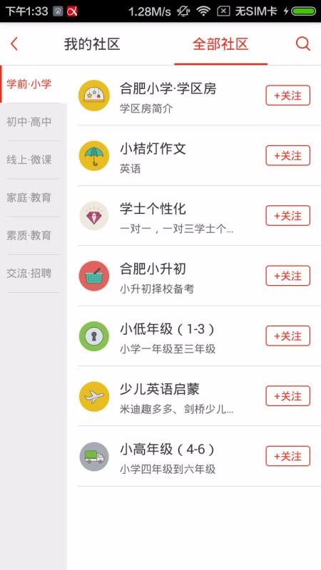 和学荟最新版，重塑学习体验的未来力量，引领知识创新之旅