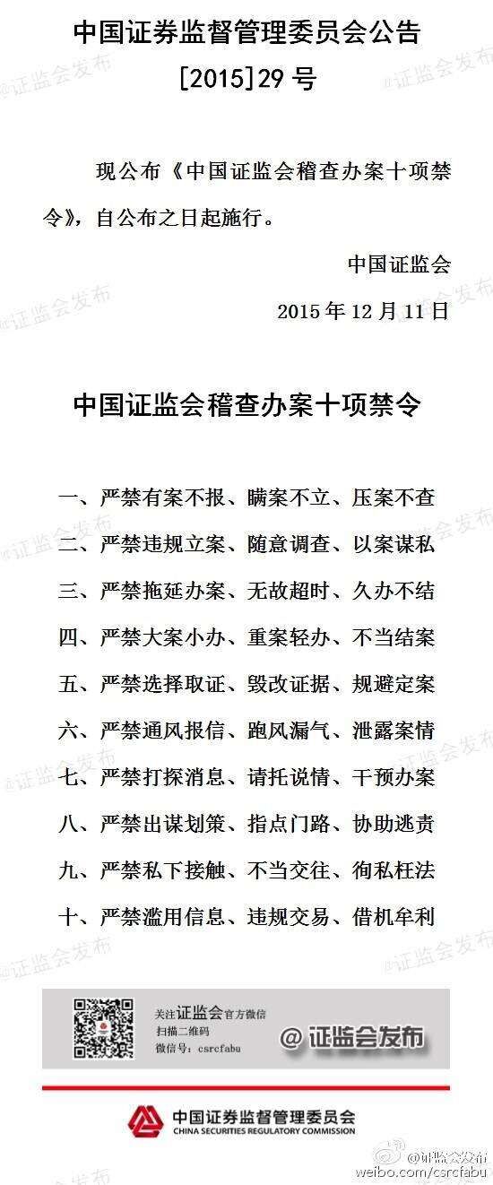中国最新禁令消息及其影响深度解析