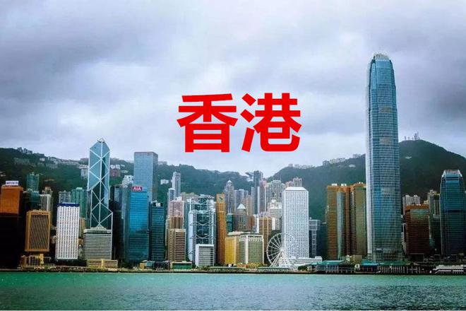香港最新消息，繁荣进步与未来展望展望报告