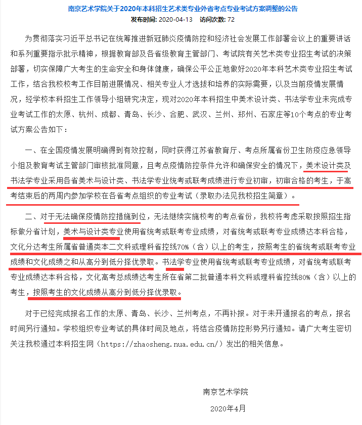 商会简介 第25页