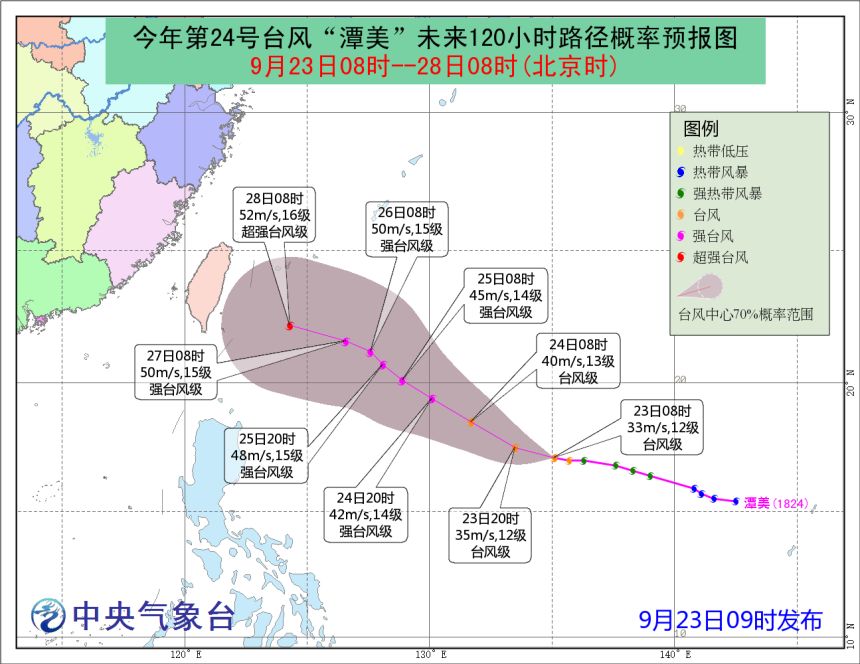 台风最新路径及动态分析更新报告