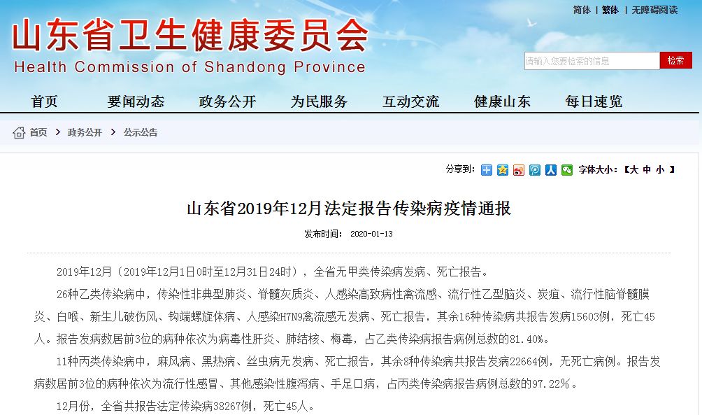 福建病毒疫情最新通报更新，疫情动态与防控措施持续跟进