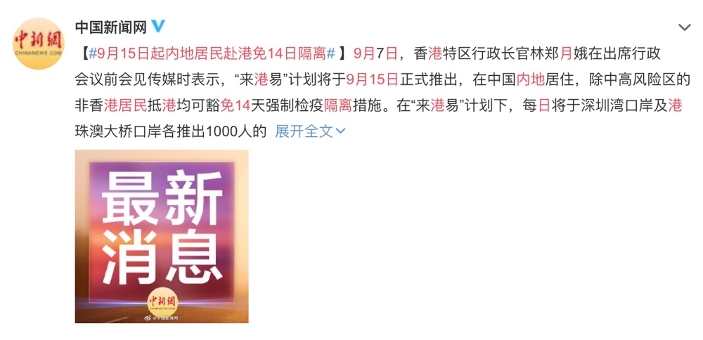 赴港最新全面解读，经济、政策与交通发展消息速递
