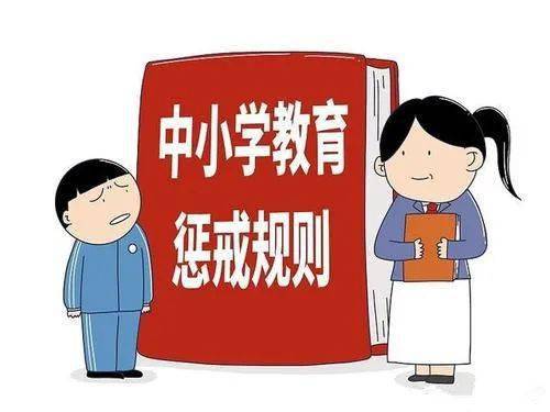 教育局最新体罚政策解读，理解与应对策略