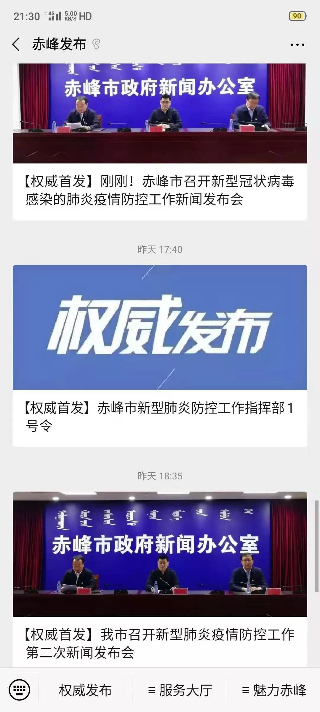 赤峰快讯最新全面报道消息速递