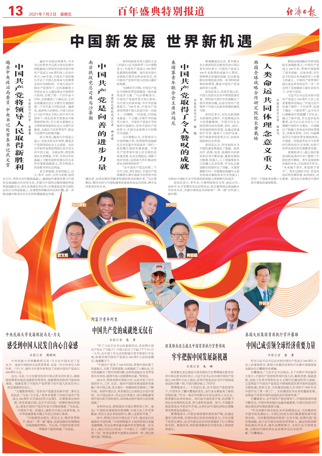 中国迈向全球强国的步伐，最新发展展望与前景预测