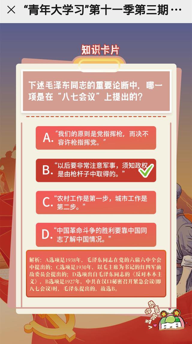 青年大探索成长突破的青春篇章，最新答案十季揭秘！