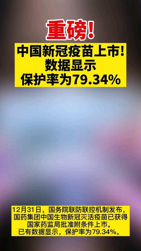 陆疫苗最新动态，研发进展、应用现状与未来展望
