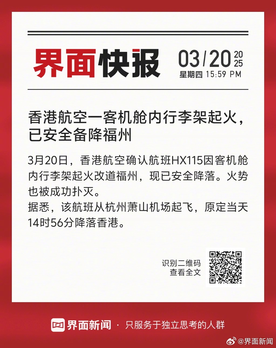 香港航空最新动态全面解析