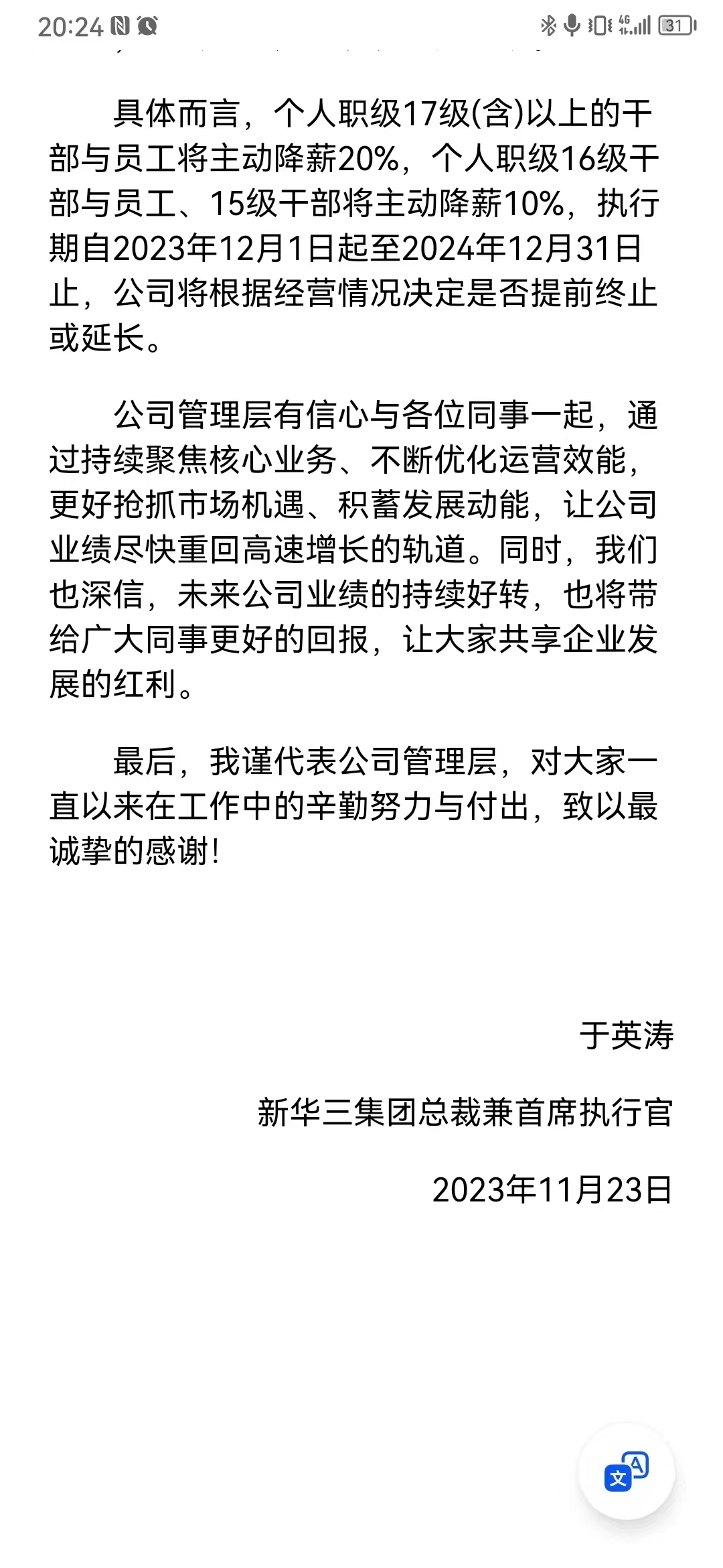 薪客最新消息全面解析与动态更新