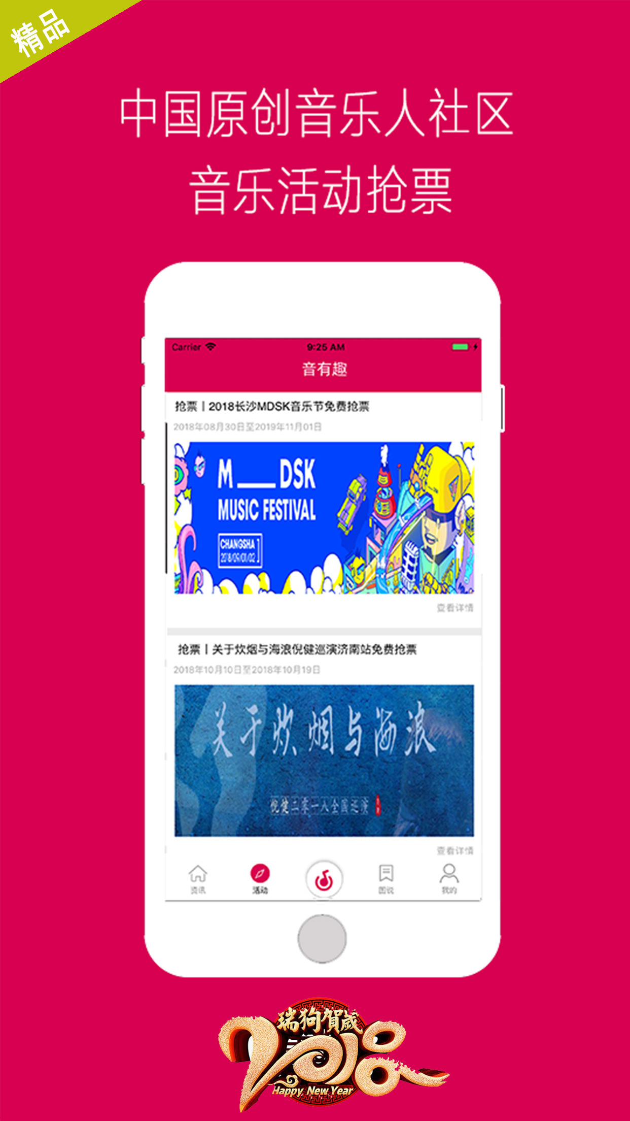 非标门 第25页