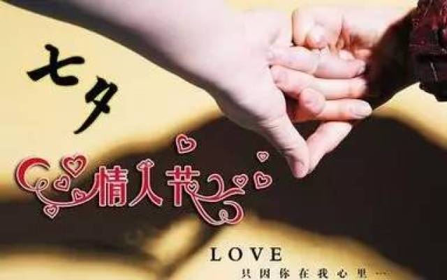 七夕情缘，最新表白情话集锦与七夕表白攻略
