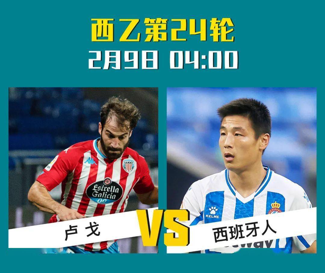 武磊西乙赛场风云，挑战与机遇并存的最新比赛动态