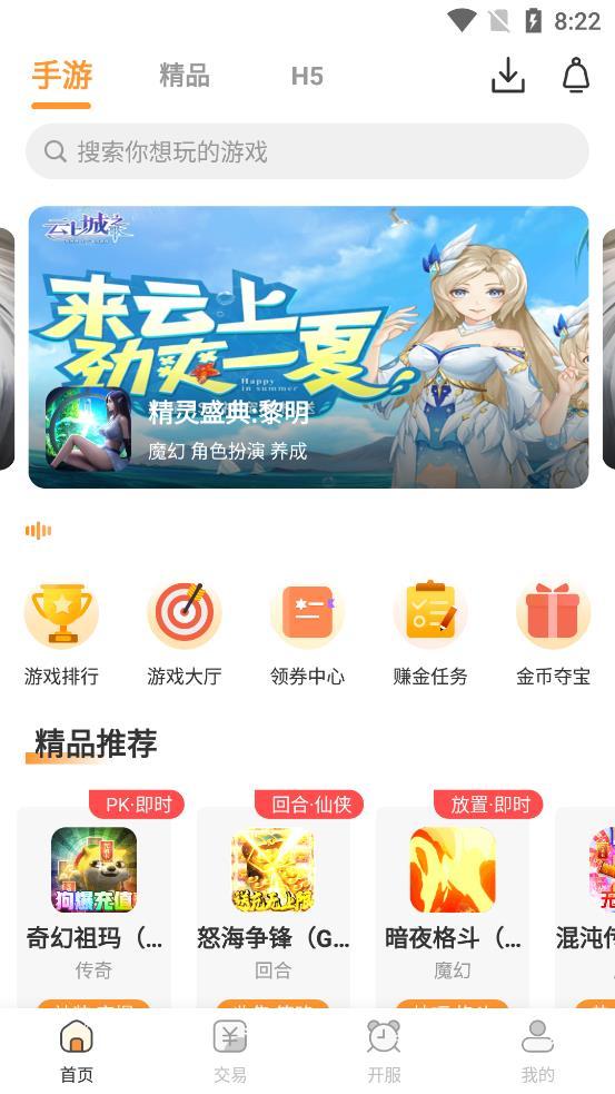 探索移动游戏新世界，最新游戏盒手游精选推荐！