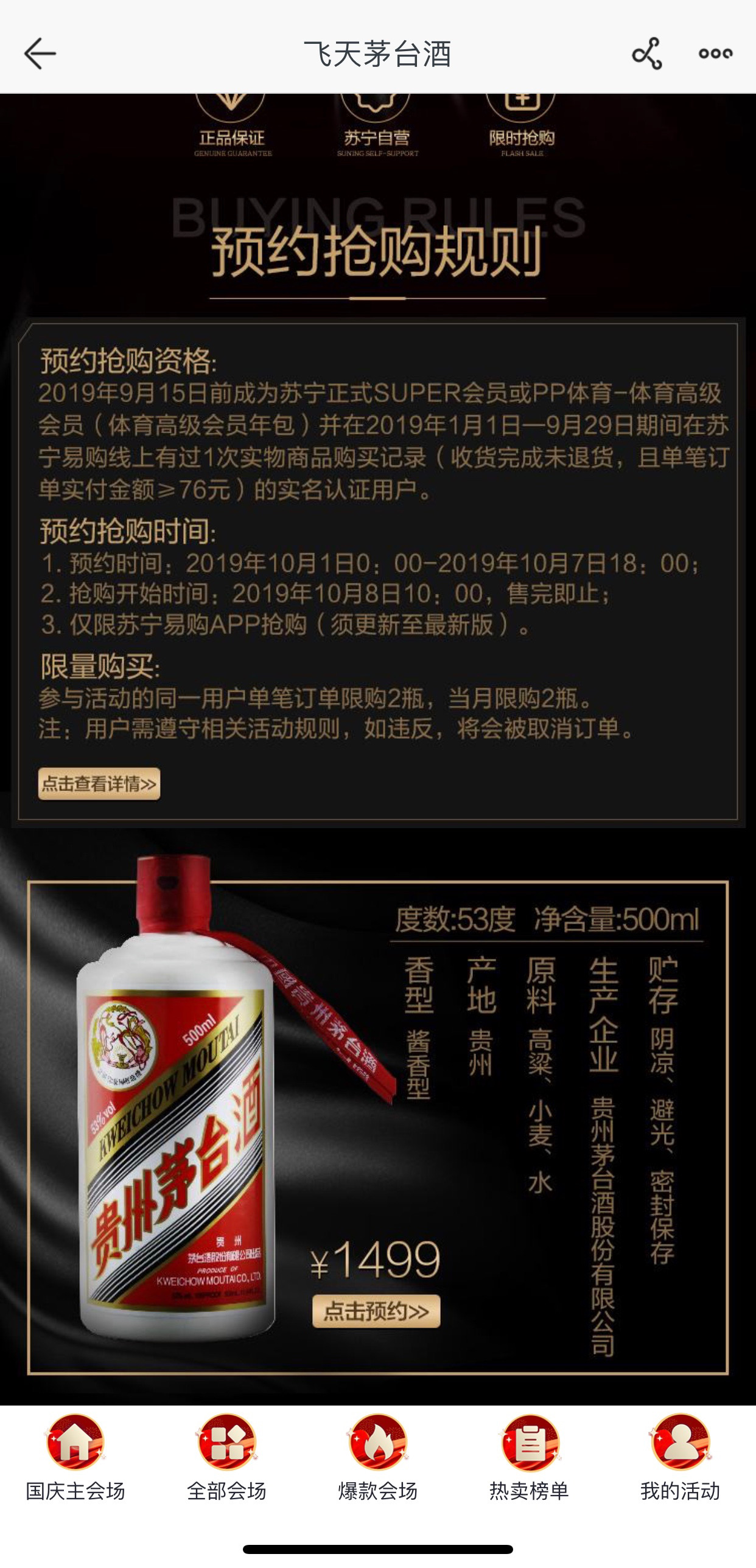 探寻酱香之韵，茅台镇最新购酒体验之旅