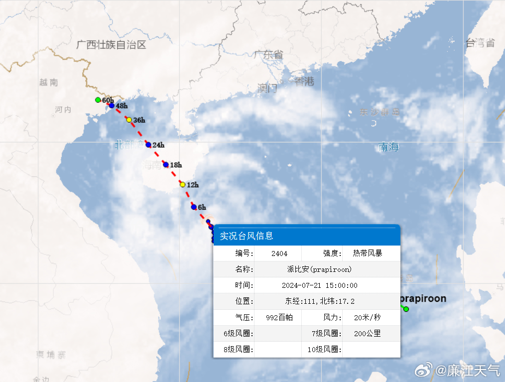 最新台风对三亚的影响及概述