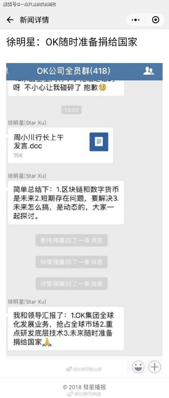 OK交易所最新动态引领数字资产交易新篇章