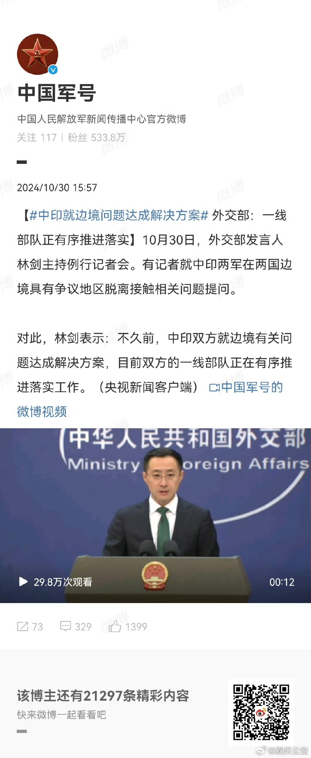 全球视野下的中印日合作与竞争态势，最新消息与动态分析