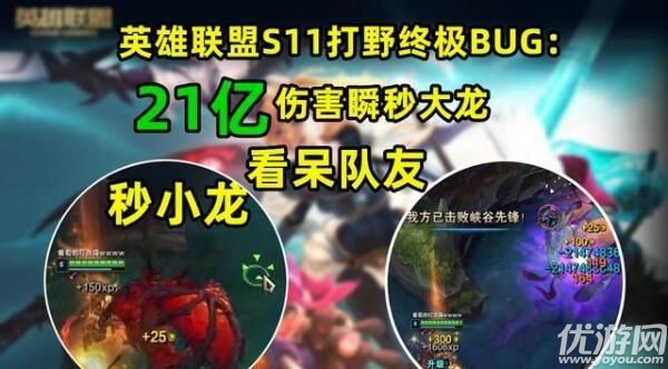 LOL最新Bug揭秘，秒野怪技巧大揭秘！