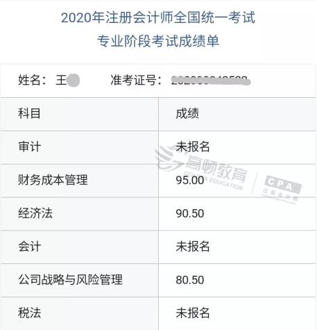 CPA成绩最新消息，考试动态解析与考生关注点速递