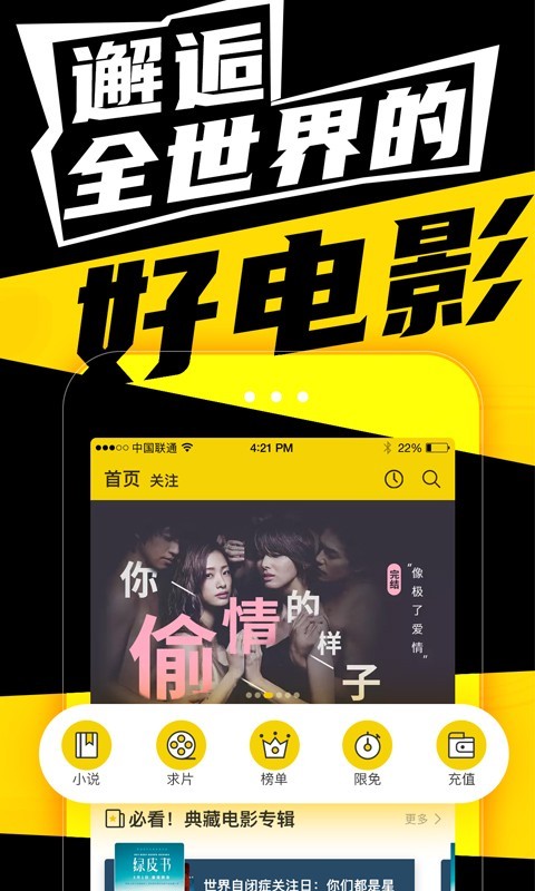 哪个App是观看最新电影的最佳选择？深度探讨与比较