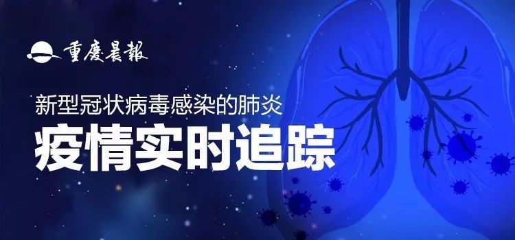 重庆市肺炎最新动态更新，最新消息与进展
