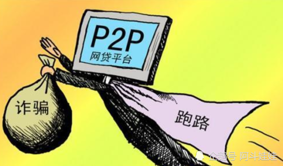 最新P2P金融模式，机遇与挑战并存的时代瞥视
