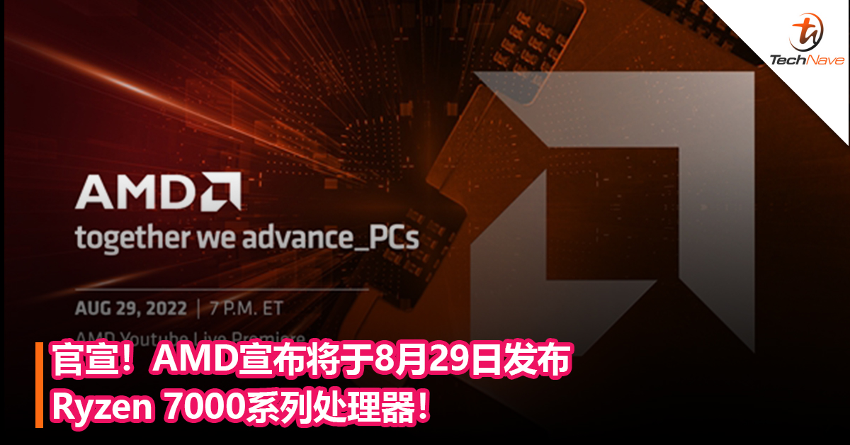 AMD最新处理器发布，开启计算技术新篇章