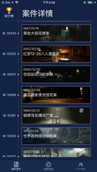 陌生城市与犯罪大师的较量，最新犯罪分析视角揭秘真相