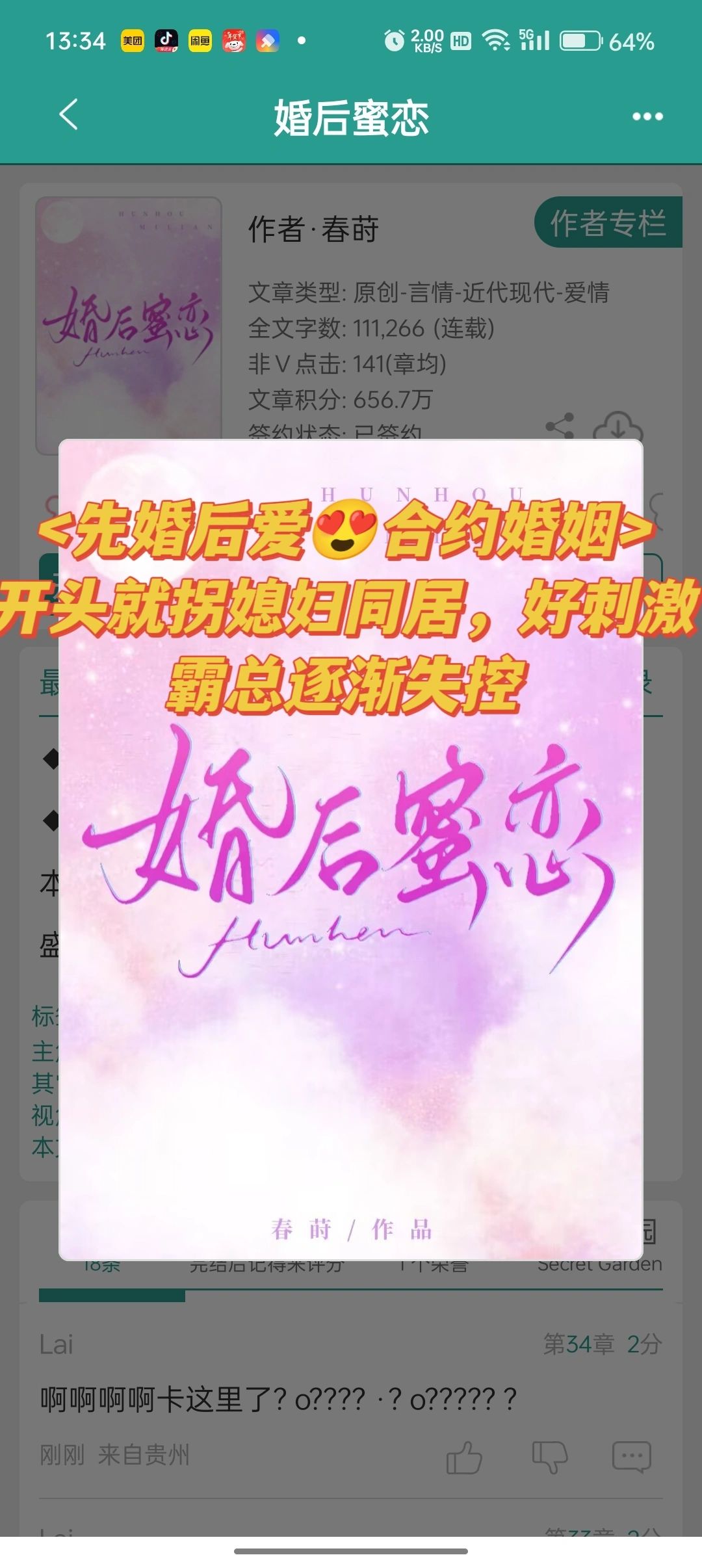 泰剧先婚后爱最新篇章，探索爱情与承诺的深刻之旅