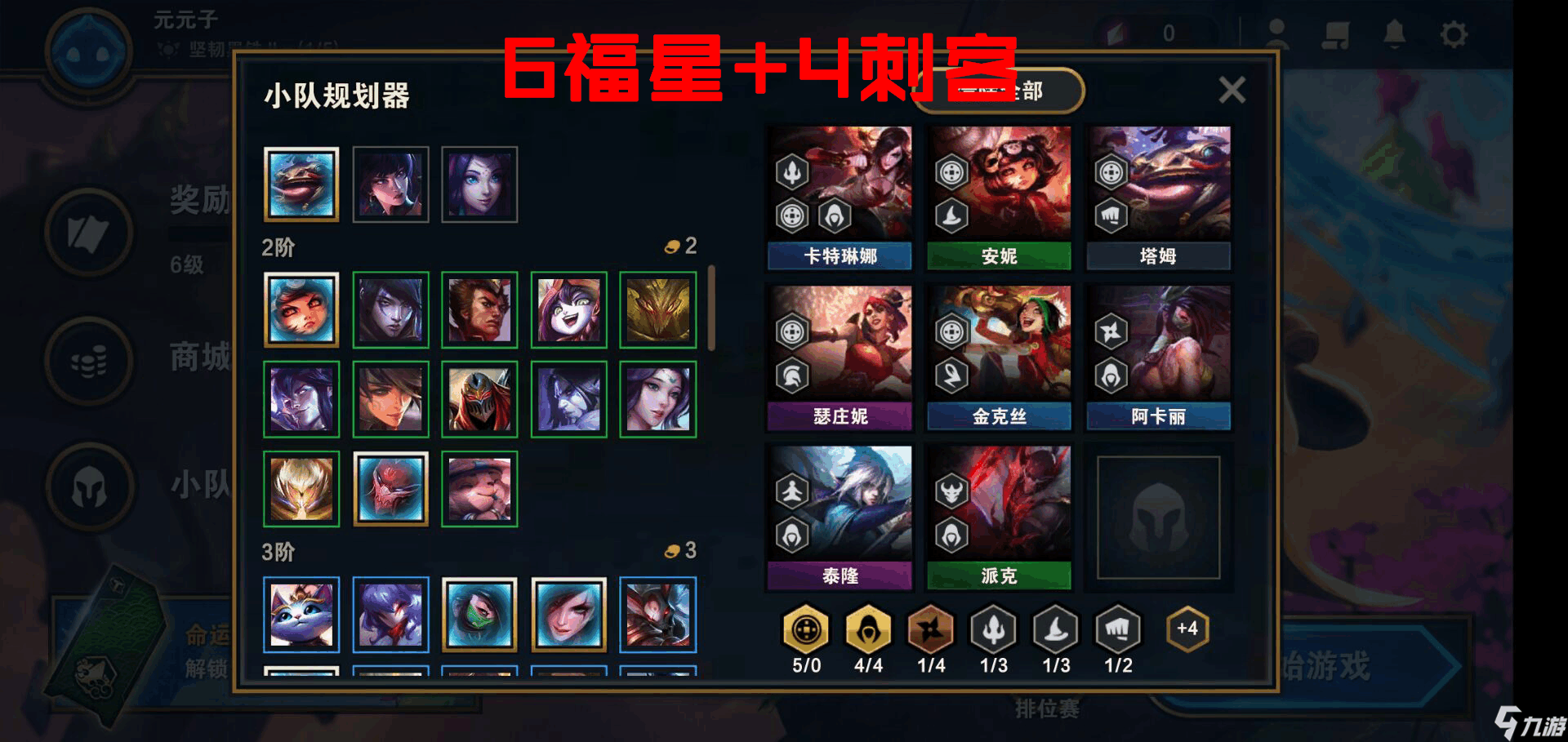 云顶之弈福星最新阵容探索，胜利之路的终极组合！