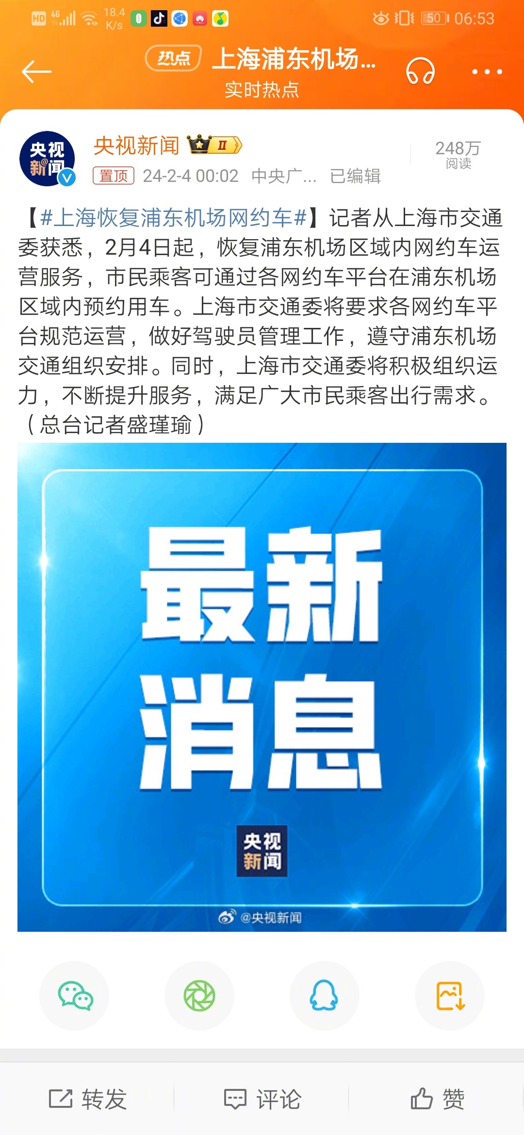 浦东机场新冠疫情最新动态及疫情最新进展