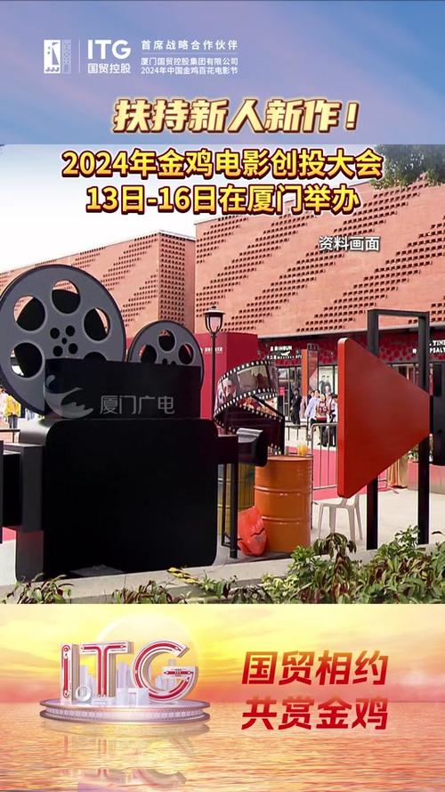 厦门金鸡最新动态，揭开新时代的序幕