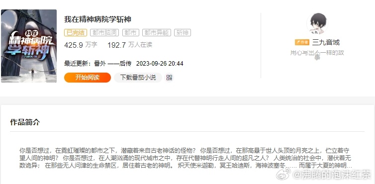 斩神绝最新章节，神秘力量觉醒探索