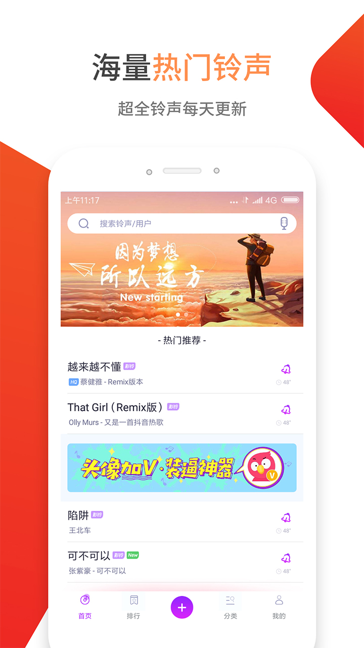 最新手机铃声推荐，潮流旋律与个性选择大盘点