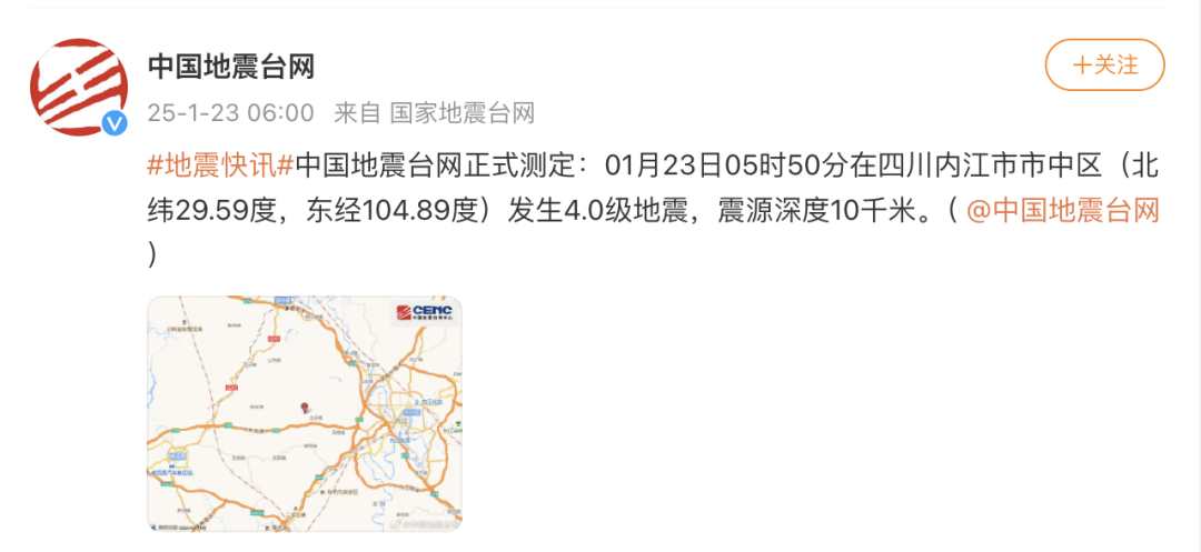 四川地震最新网，灾难中的希望与力量闪耀光芒