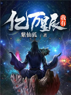 紫狐纪最新版，奇幻世界全新篇章开启